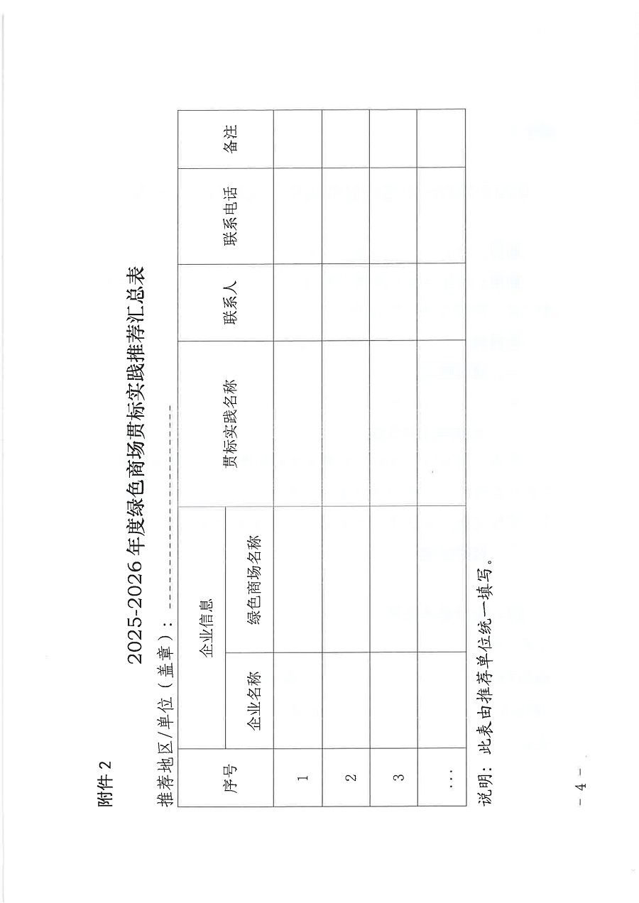 绿色商场4.jpg