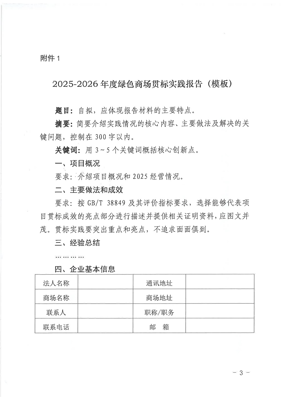 绿色商场3.jpg