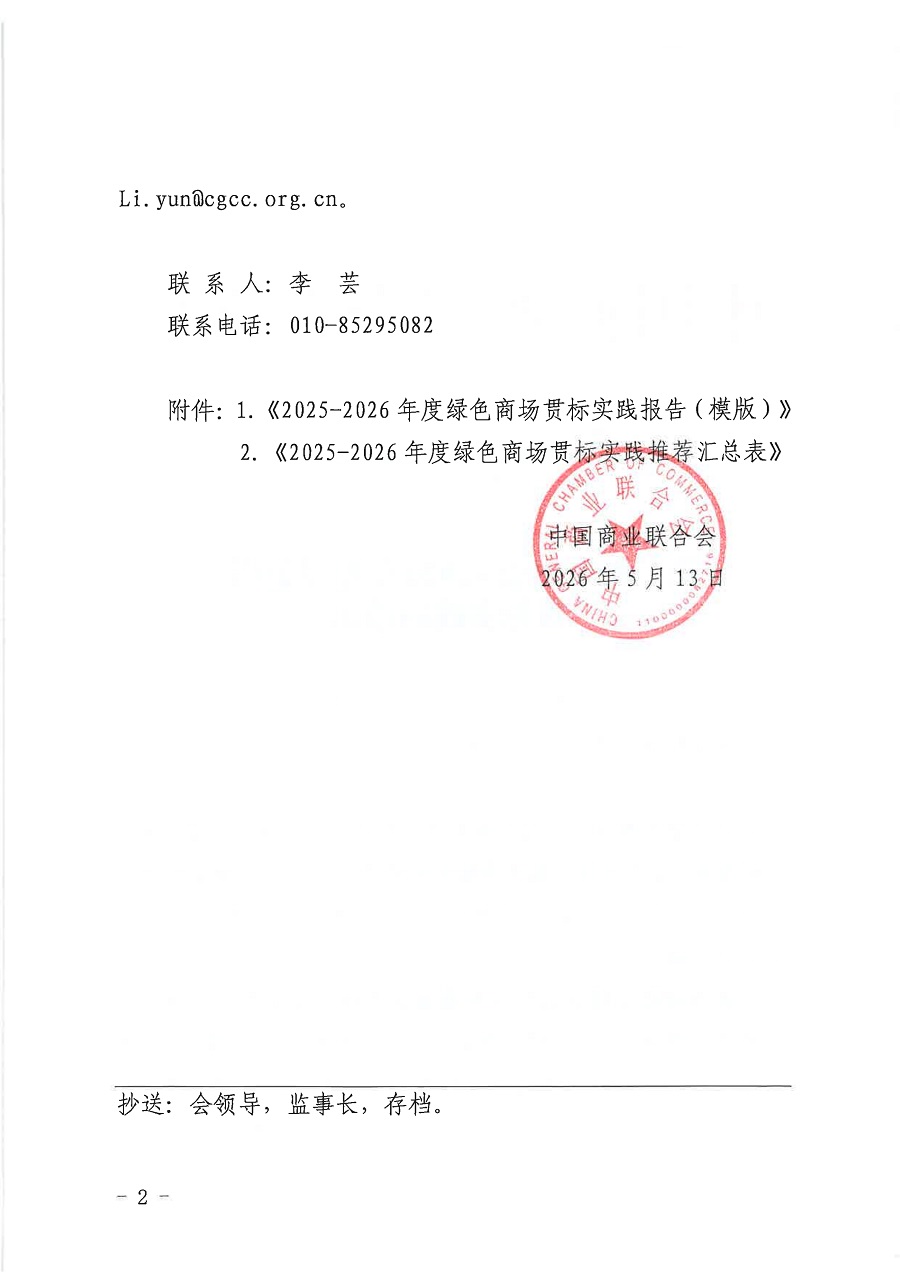 绿色商场2.jpg