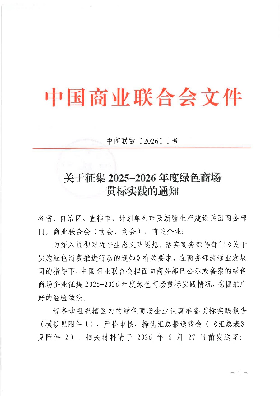 绿色商场1.jpg
