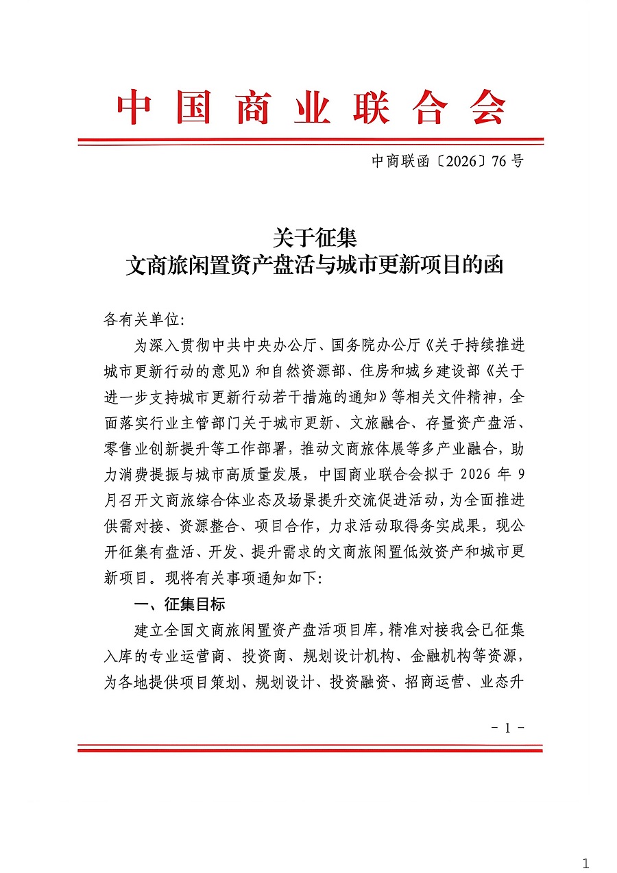 文商旅1.jpg