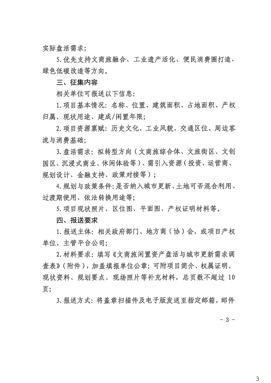 文商旅3.jpg