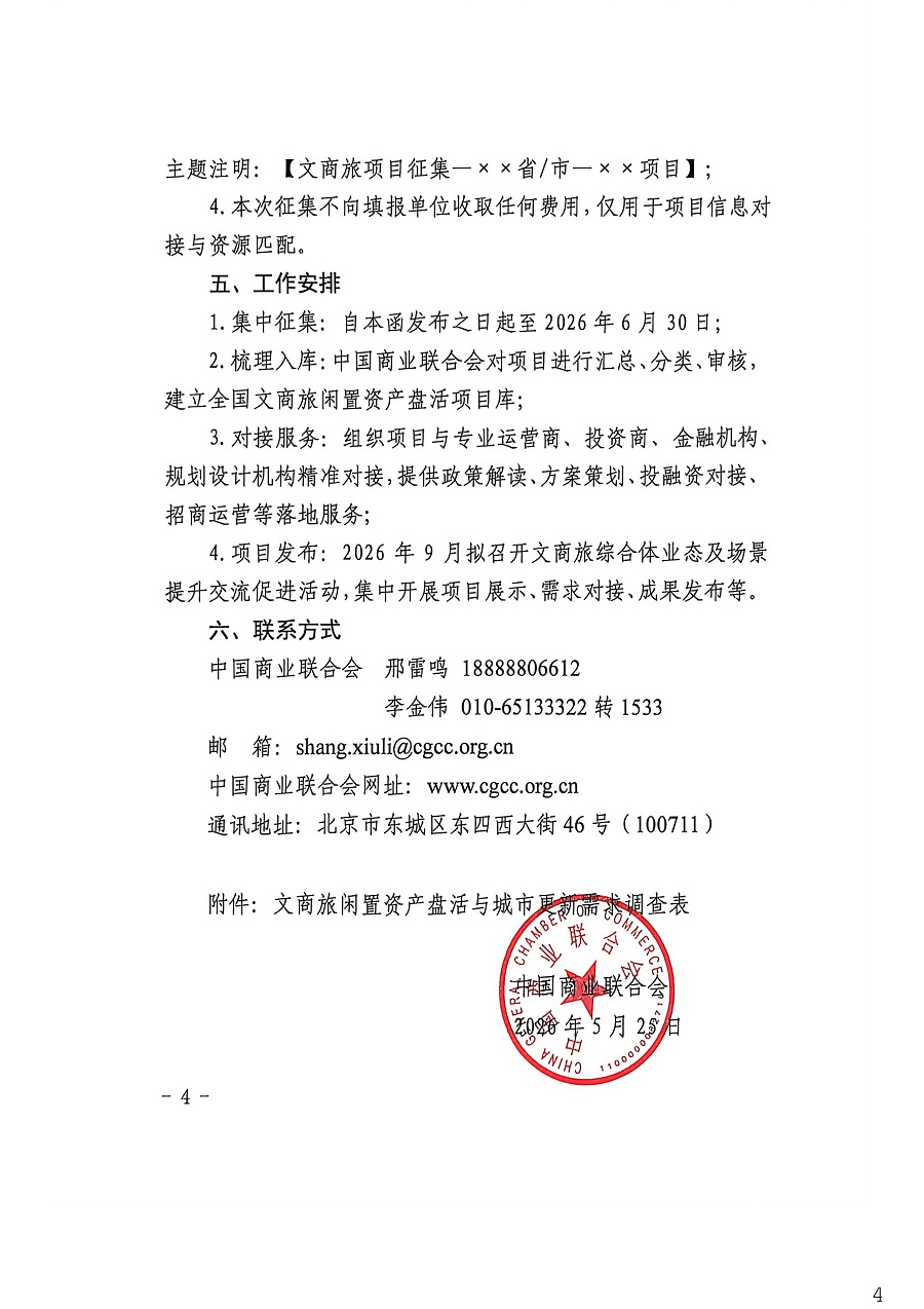 文商旅4.jpg