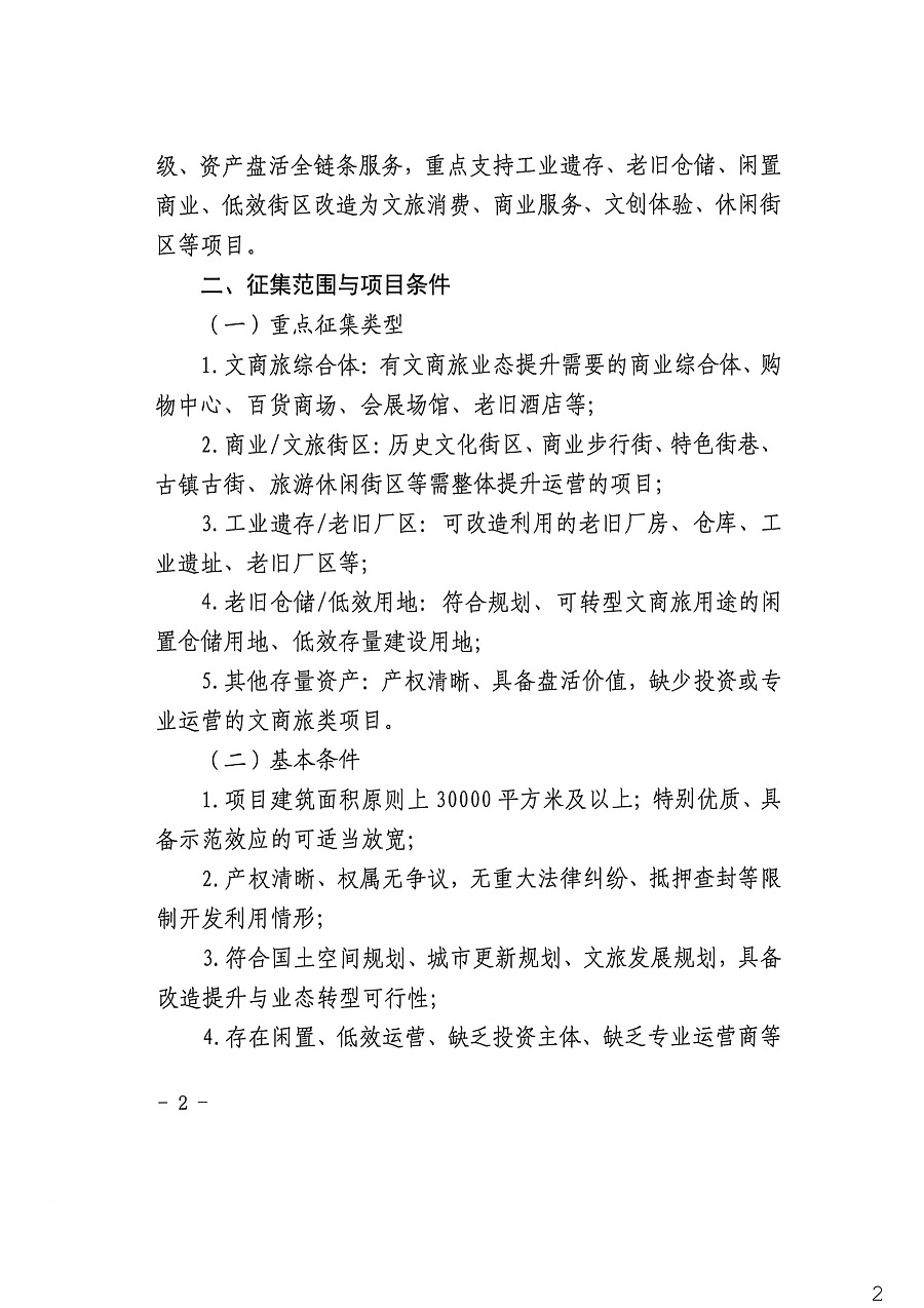 文商旅2.jpg