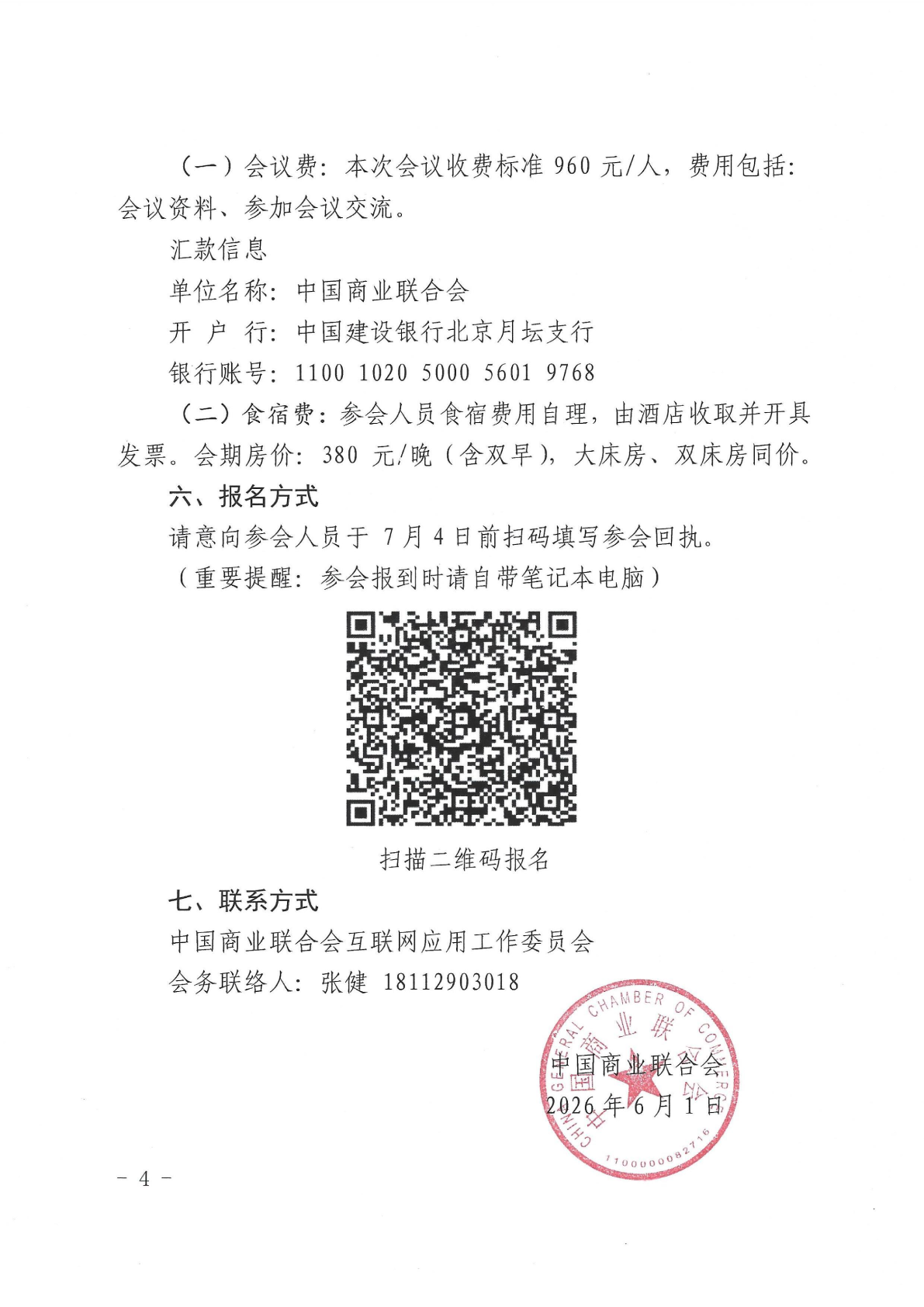 跨境电子商务4.png