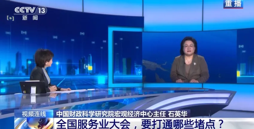 全国服务业大会1.png